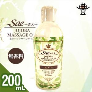 正規代理店 ユタカ Sae〜さえ〜 ホホバオイル(JOJOBA OIL) 200ml無香料