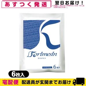 貼付型冷却材 テイコクファルマ コリメシン 10x14cm(6枚入り) x8袋