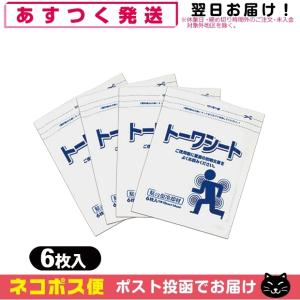 柔整向け冷却材 東和製薬 トーワシート 14x10cm(6枚入り)x4袋