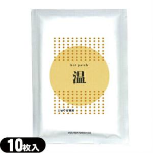 ショウガ粉末使用 ホットパッチ 10x14cm(...の商品画像