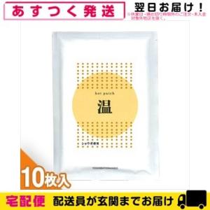 湿布 ショウガ粉末使用 ホットパッチ 10x14...の商品画像