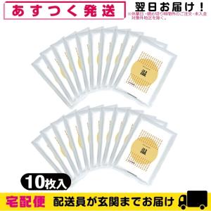 湿布 ホットパッチ 1袋10枚入り x20袋 吉田養真堂 爆買