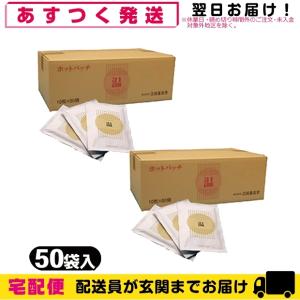 湿布 ホットパッチ 1袋10枚入り x100個(2ケース売り) 吉田養真堂 爆買