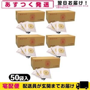 湿布 ホットパッチ 1袋10枚入り x250個(5ケース売り) 吉田養真堂 爆買