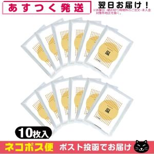 湿布 ホットパッチ 1袋10枚入りx12袋 吉田養真堂 「ネコポス送料無料」 爆買