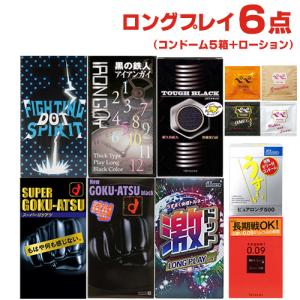 3000円ポッキリ コンドーム ロングプレイ 6点セット 4箱 1袋 ローション スキン合計最大37枚 当日出荷 Cp1 03 Showa Yahoo店 通販 Yahoo ショッピング