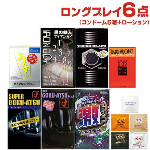 コンドーム ロングプレイ 6点セット(スキン5箱+ペペローション)(スキン合計最大50枚) :ネコポ...