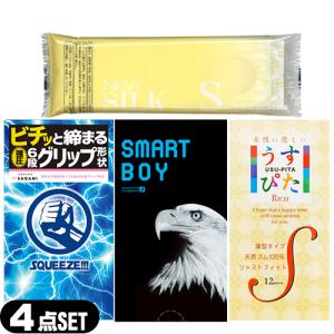 コンドーム Sサイズ タイト 小さめ 選べるまとめ買い 4箱+1袋セット (計50枚) 「ネコポス送料無料」｜showa69