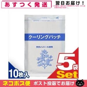 クーリンプラス10枚入り×100袋　【お得】 クーリンプラス 吉田養真堂 cp 10枚入り 10袋 (合計100枚) 湿布