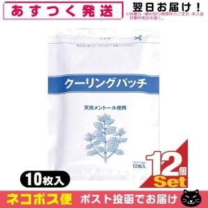 2026年6月】クーリンプラス 湿布（冷湿布）のおすすめ人気ランキング