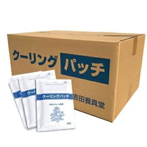 メントール使用 吉田養真堂 クーリングパッチ 10x14cm(10枚入り) x90袋(1ケース売り)「当日出荷」 爆買