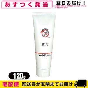 医薬部外品 A・I・Dフォーム120g (AIDフォーム・aidフォーム・エーアイディーフォーム)｜showa69