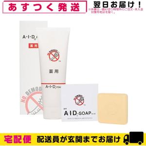 医薬部外品 A・I・Dフォーム120g+薬用AIDソープ(40g) セット(A・I・Dフォーム・aidフォーム・エーアイディーフォーム)｜showa69