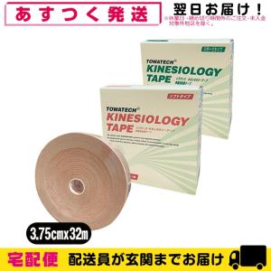 テーピング スポーツ トワテック(TOWATECH) 業務用 キネシオロジーテープ(スポーツ・ソフト選択) 3.75cmx32mx1巻入×1箱+レビューで選べるおまけ付「cp1」｜showa69