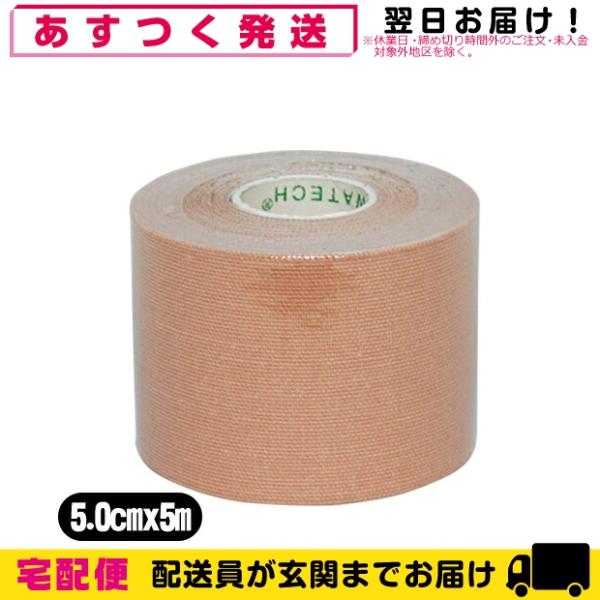 テーピング スポーツ トワテック(TOWATECH) キネシオロジーテープ(スポーツ・ソフト選択) ...