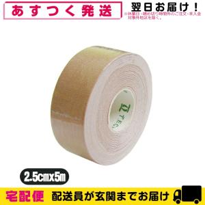テーピング スポーツ トワテック(TOWATECH) キネシオロジーテープ(スポーツ・ソフト選択) 2.5cmx5mx1巻+レビューで選べるおまけ付「cp8」 爆買