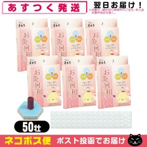 山正 長生灸(ちょうせいきゅう) 1000壮(レギュラー・ライト・ハード