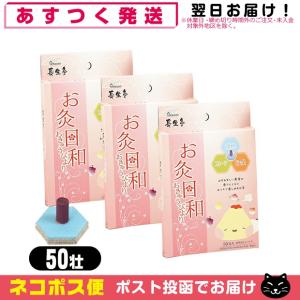 山正長生灸 お灸日和 スモークレスフルーツ 50壮入x6箱セット(計300壮