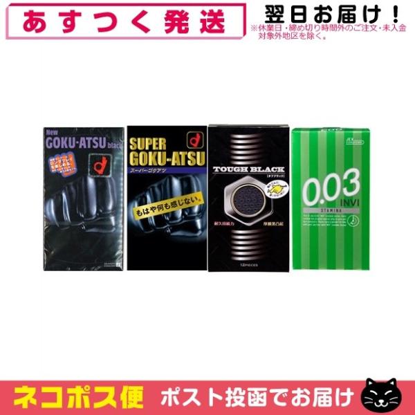 ロングプレイ2パック オカモト ニューゴクアツ・スーパーゴクアツ・INVIスタミナ(選択可)xジャパ...