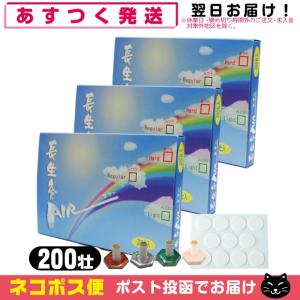 お灸 もぐさ 山正 長生灸 600壮(200壮×3箱)セット 組み合わせ自由 調熱絆付 レビューで選べるおまけ付 「ネコポス送料無料」｜showa69