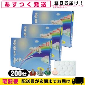 お灸 もぐさ 山正 長生灸 600壮(200壮×3箱)セット 組み合わせ自由  調熱絆付 +レビューで選べるおまけ付｜showa69