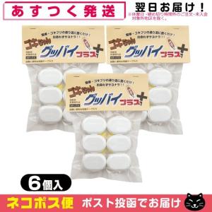 ゴキちゃんグッバイ プラス (6個入) x3袋(計18個) ゴキブリ駆除剤 医薬部外品 「ネコポス送料無料」 爆買