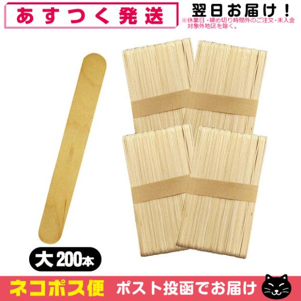 木べら 木ベラ スパチュラ ウッドスパチュラ 木製 使い捨て 業務用50枚 x4個 計200枚 「ネ...