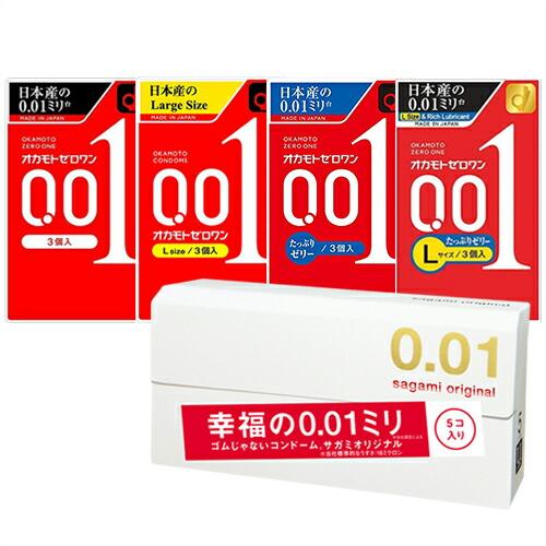 オカモト ゼロワン 0.01 3個入(レギュラー・Lサイズ・たっぷりゼリー選択)+サガミオリジナル ...