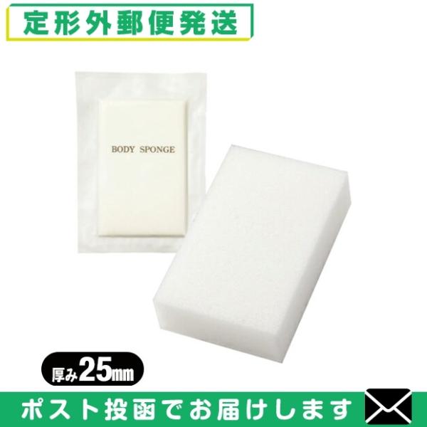 ホテルアメニティ 使い捨てスポンジ 個包装タイプ 業務用 圧縮 ボディスポンジ (BODY SPON...
