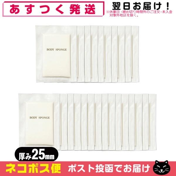 ホテルアメニティ 使い捨てスポンジ 個包装 業務用 圧縮 ボディスポンジ (BODY SPONGE)...