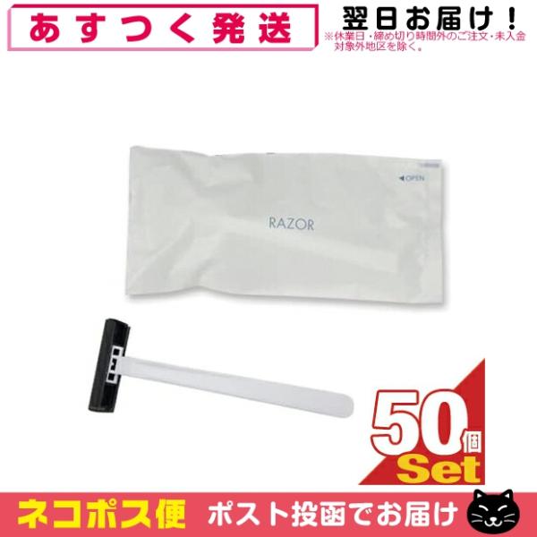 ホテルアメニティ 使い捨てカミソリ 個包装タイプ 業務用 使い捨てカミソリ2枚刃 TD-708 x5...