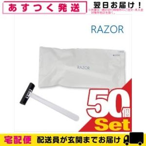 カミソリ 使い捨て ホテルアメニティ 使い捨てカミソリ2枚刃 TD-708 x50個(50本)セット...