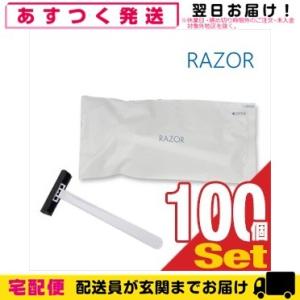 カミソリ 使い捨て ホテルアメニティ 使い捨てカミソリ2枚刃 TD-708 x100個(100本)セット｜showa69