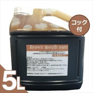 ホテルアメニティ 業務用洗口液 ガーグル ブラウンマウスケア (Brown mouth care) ...