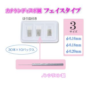 正規代理店 カナケン ディスポ鍼 フェイスタイ...の詳細画像1