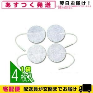 正規代理店 EMS用粘着パッド KANA EMS PAD (カナ イーエムエス パッド) 丸 (直径7cm)4枚入｜showa69