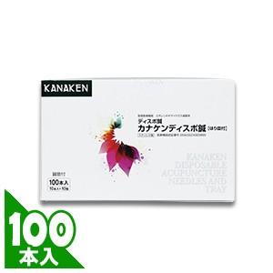 正規代理店 ディスポ鍼 カナケンディスポ鍼(はり皿付) 100本(KN-138)