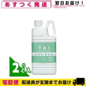 器具・容器清浄剤 タイフレッシュ・エースNEO 2L(SA-204B)｜showa69