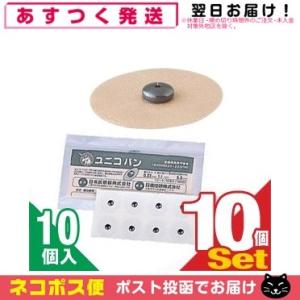 鍼治療器具 ユニコバン 10個入 x 10シートセット 「ネコポス送料無料」