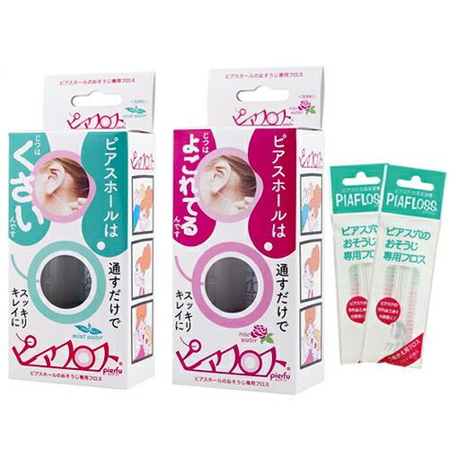 ピアス穴専用おそうじフロス ワンダーワークス ピアフロス (PIAFLOSS) 本体(60本入)+詰...
