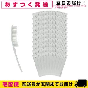 ホテルアメニティ ヘアブラシ 二つ折りスケルトンヘアーブラシ(コーム