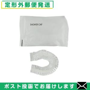 ホテルアメニティ 使い捨てシャワーキャップ 個包装タイプ 業務用 シャワーキャップ (SHOWER CAP) 「メール便日本郵便送料無料」 「当日出荷」｜showa69