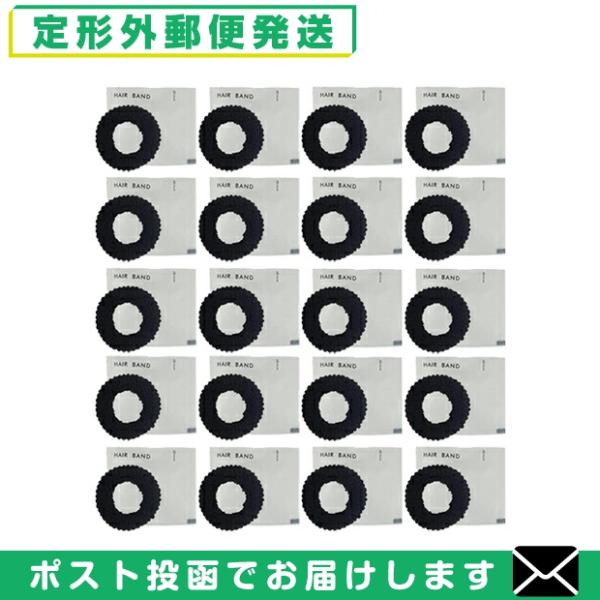 ホテルアメニティ ヘアゴム 個包装タイプ 業務用 ヘアーバンド (HAIR BAND)x20個セット...