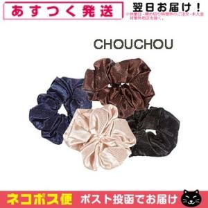 ホテルアメニティ ヘアアクセサリー 個包装 業務用 シュシュ (CHOUCHOU