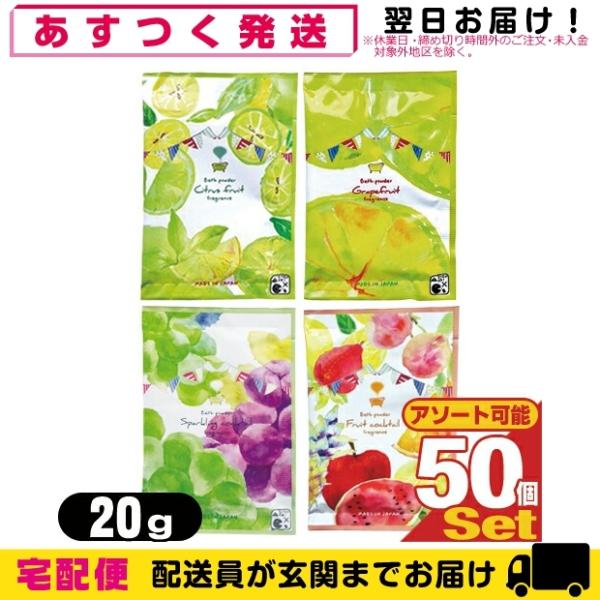 入浴剤 ホテルアメニティ パウチ 業務用 ハーバルエクストラ (HERBAL EXTRA) 20g ...