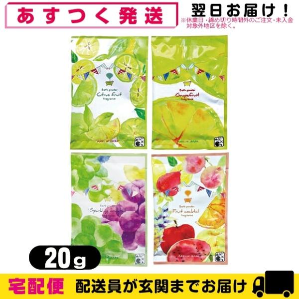 入浴剤 ホテルアメニティ パウチ 業務用 ハーバルエクストラ (HERBAL EXTRA) 20g「...