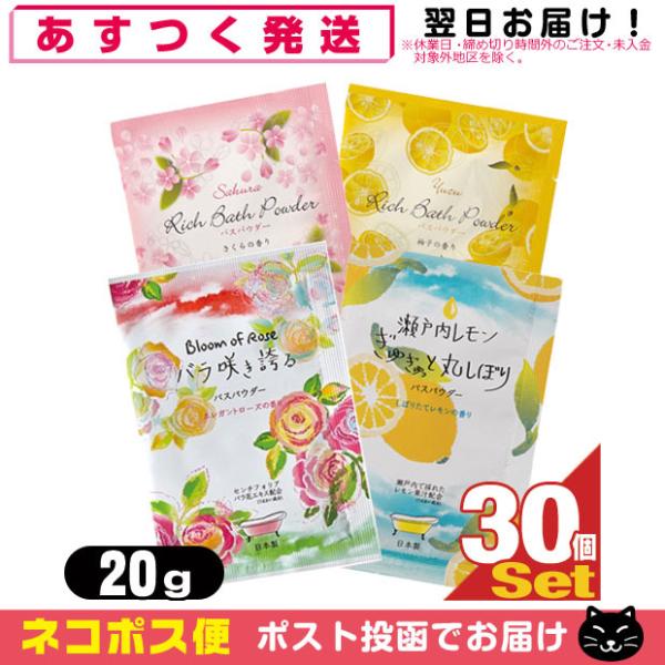 ホテルアメニティ 入浴剤 パウチ 業務用 リッチバスパウダー (Rich Bath Powder) ...