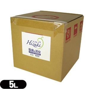 5R④人気モデル除菌/しっかり清掃消臭済 正規代理店 除菌・消臭スプレー Hizuki(ヒズキ)除菌&消臭(安定型複合