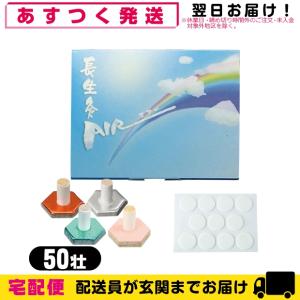 お灸 もぐさ 山正 長生灸 (ちょうせいきゅう) 50壮 (レギュラー・ライト・ハード・ソフト)  調熱絆付 +レビューで選べるおまけ付「cp4」｜showa69