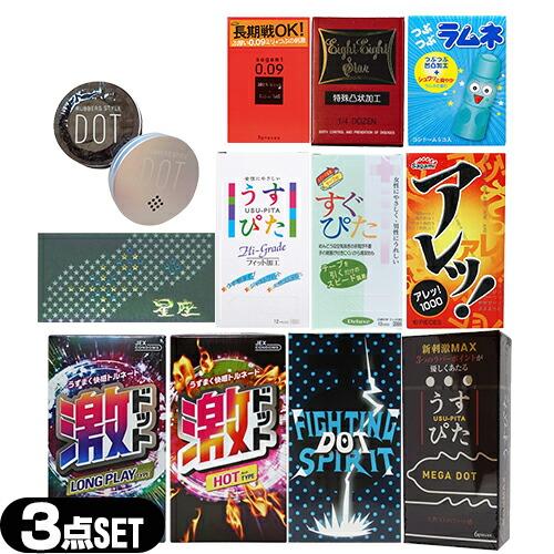 刺激マシマシ!ドット・つぶつぶ コンドーム3箱+ペペローション5ml セット 「ネコポス送料無料」
